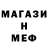Меф мяу мяу VHQ Ingsocik