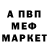 ГЕРОИН хмурый Modidi