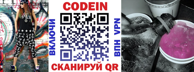 Кодеин напиток Lean (лин)  наркотики  Балашов 