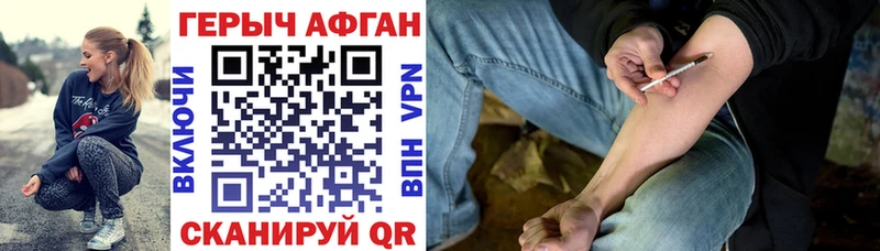 как найти закладки  Балашов  Героин афганец 
