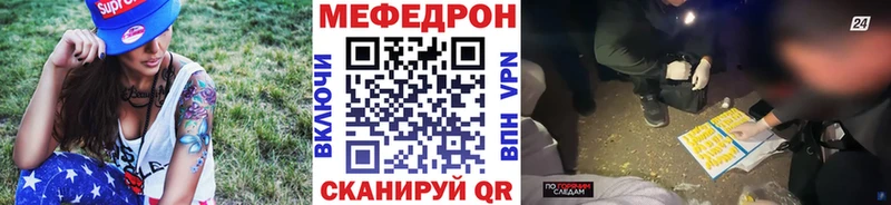 Мефедрон мука  Балашов 
