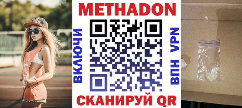 МЕТАДОН белоснежный  omg рабочий сайт  Балашов 